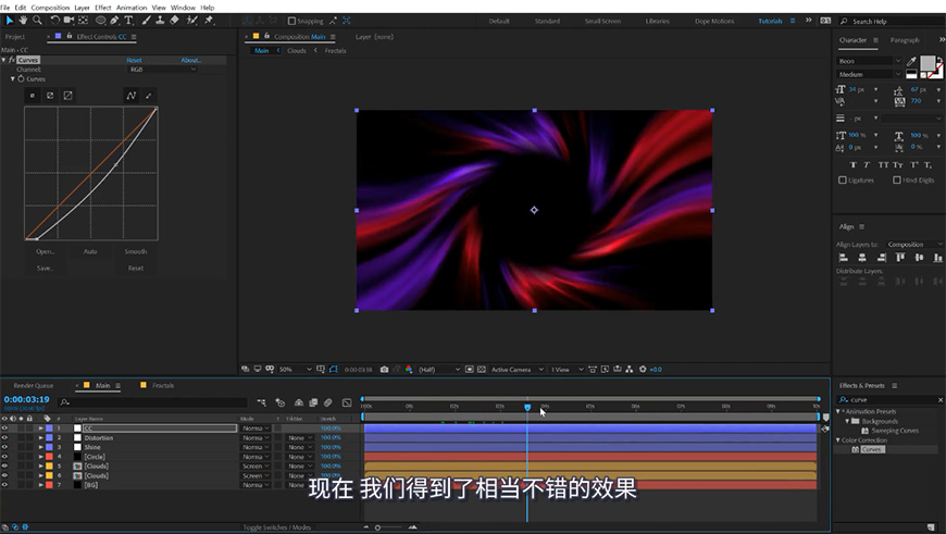 AE教程！流光溢彩的动态漩涡效果（含插件下载）