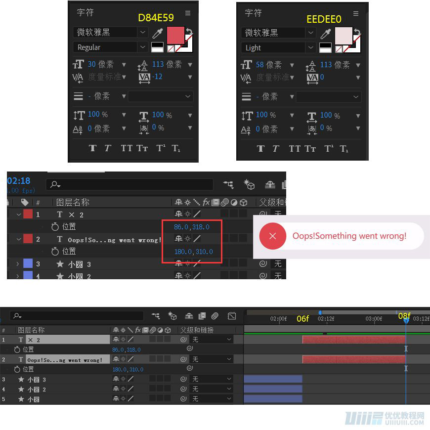 AE教程!手把手教你做UI按钮动效