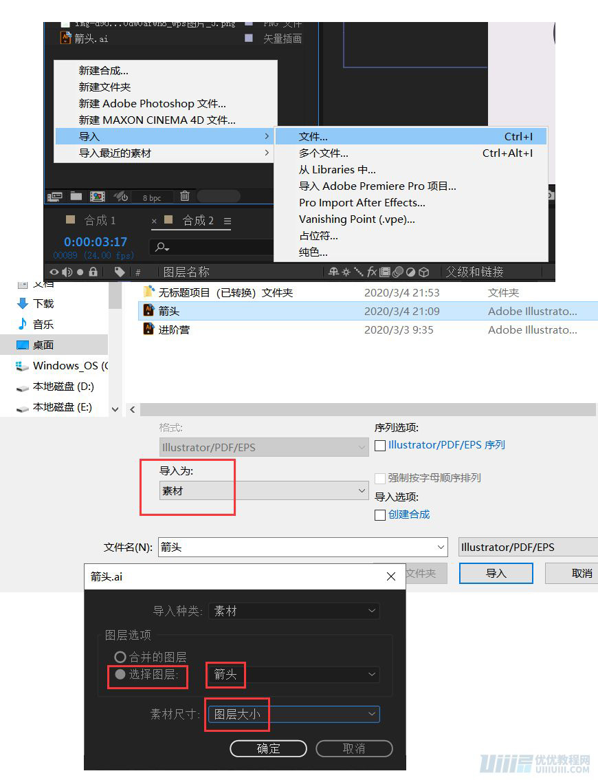 AE教程！手把手教你做UI按钮动效