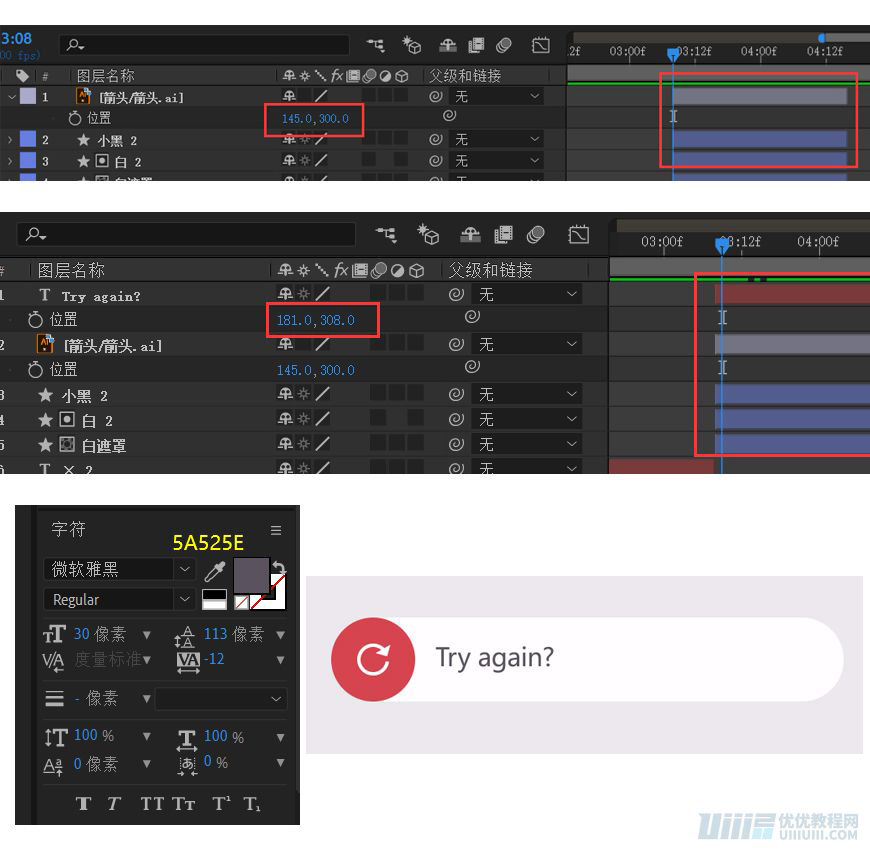 AE教程！手把手教你做UI按钮动效