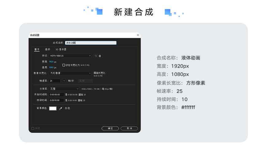 AE教程！3分钟学会液体文字动画效果（含插件下载）