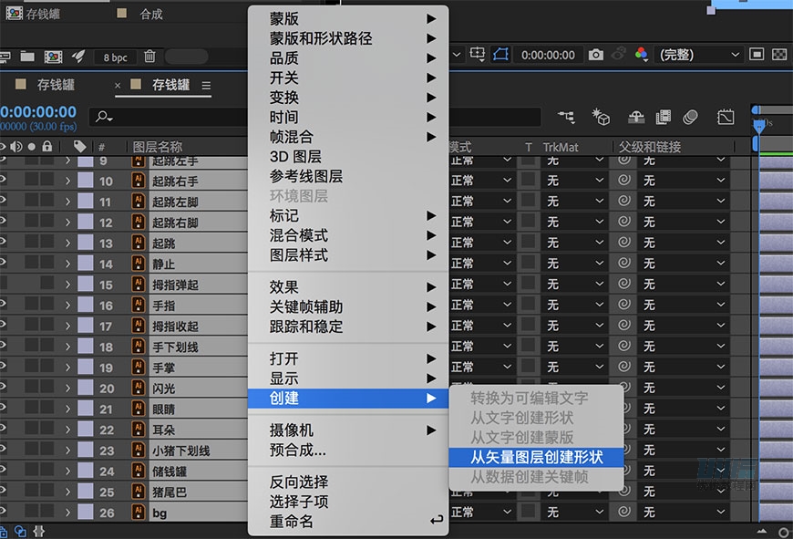 AI+AE教程!教你制作可爱的小猪存钱罐动效
