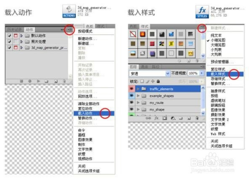 如何使用photoshop制作3D地图