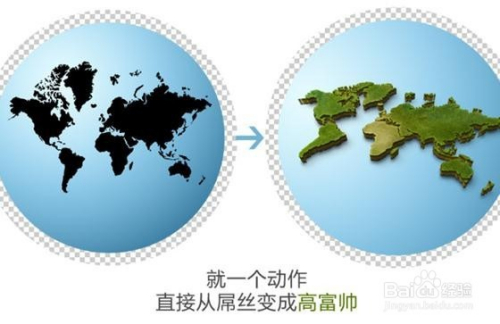 如何使用photoshop制作3D地图
