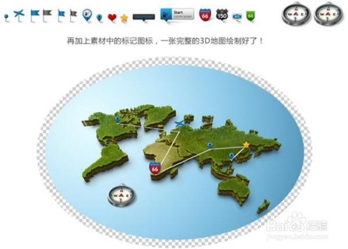如何使用photoshop制作3D地图