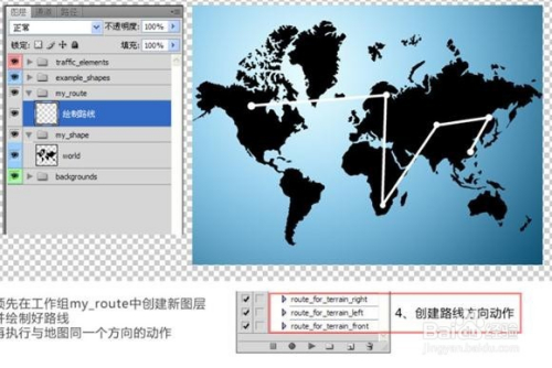 如何使用photoshop制作3D地图
