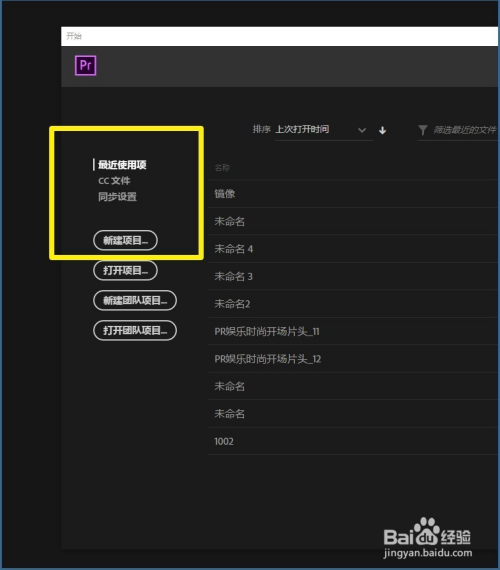 Pr 2018 怎样在时间轴为视频素材添加镜像效果？
