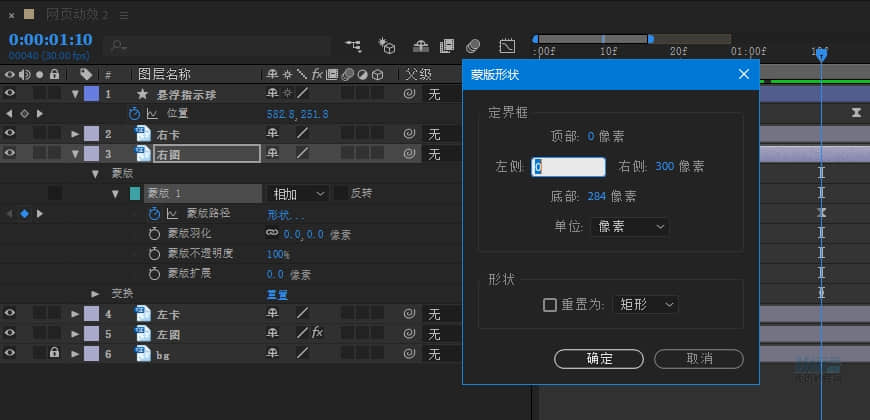 PS+AE教程!教你制作简单的网页切换动效
