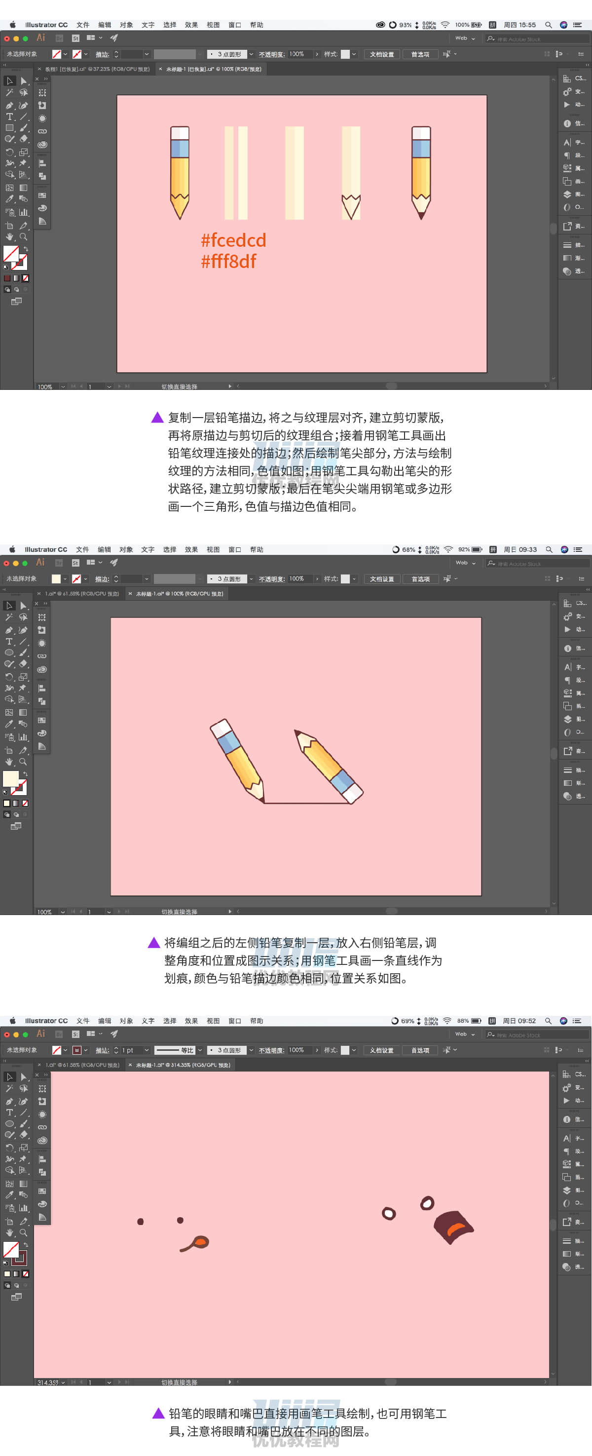 AI+AE教程!教你制作超可爱的铅笔追赶动效