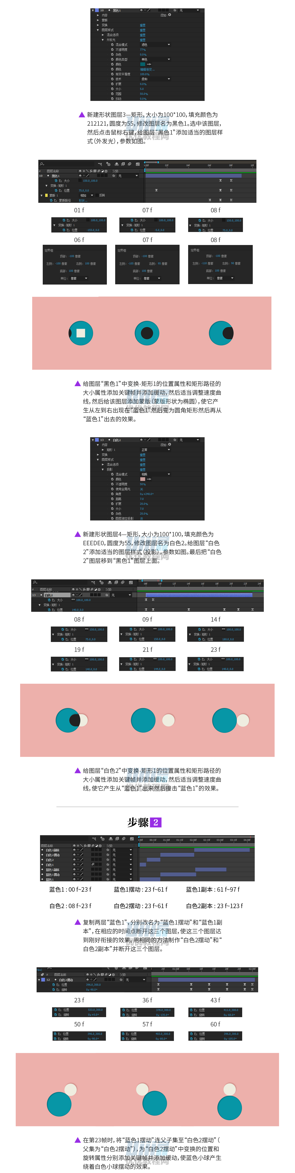 AE教程!教你制作超魔性的图形变换MG动画