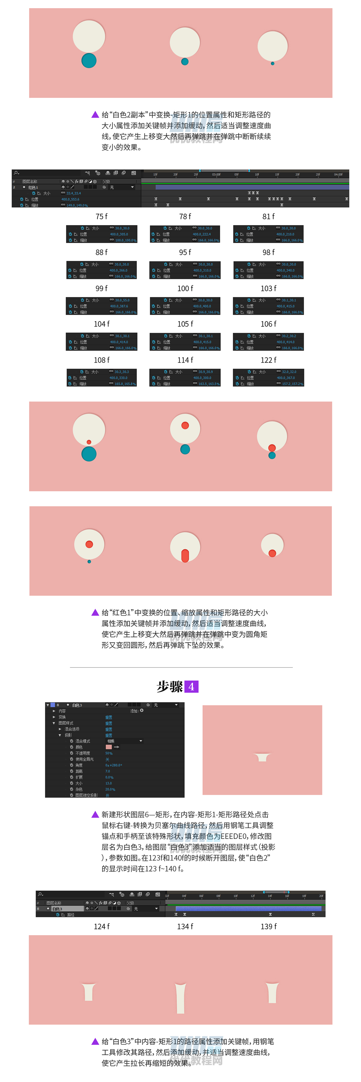AE教程!教你制作超魔性的图形变换MG动画
