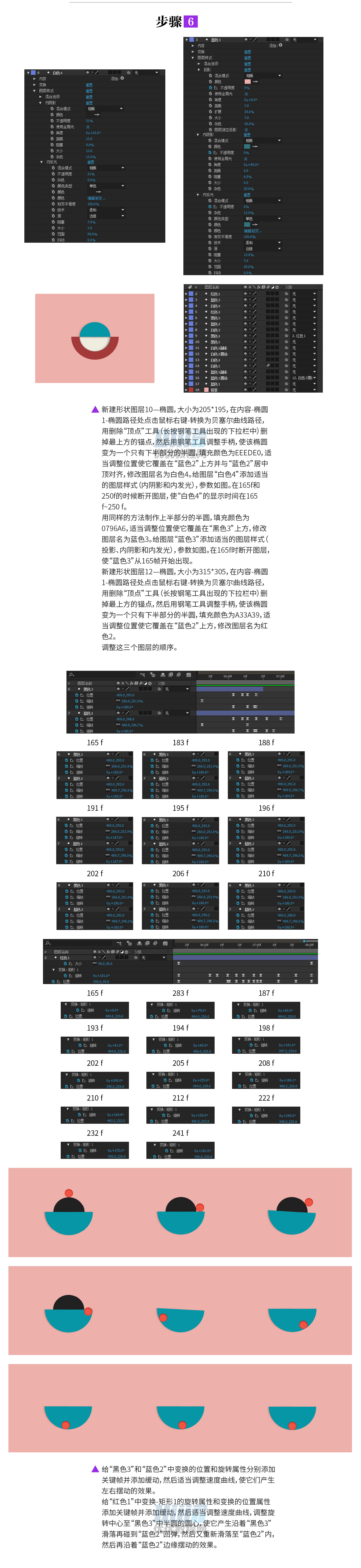 AE教程！教你制作超魔性的图形变换MG动画