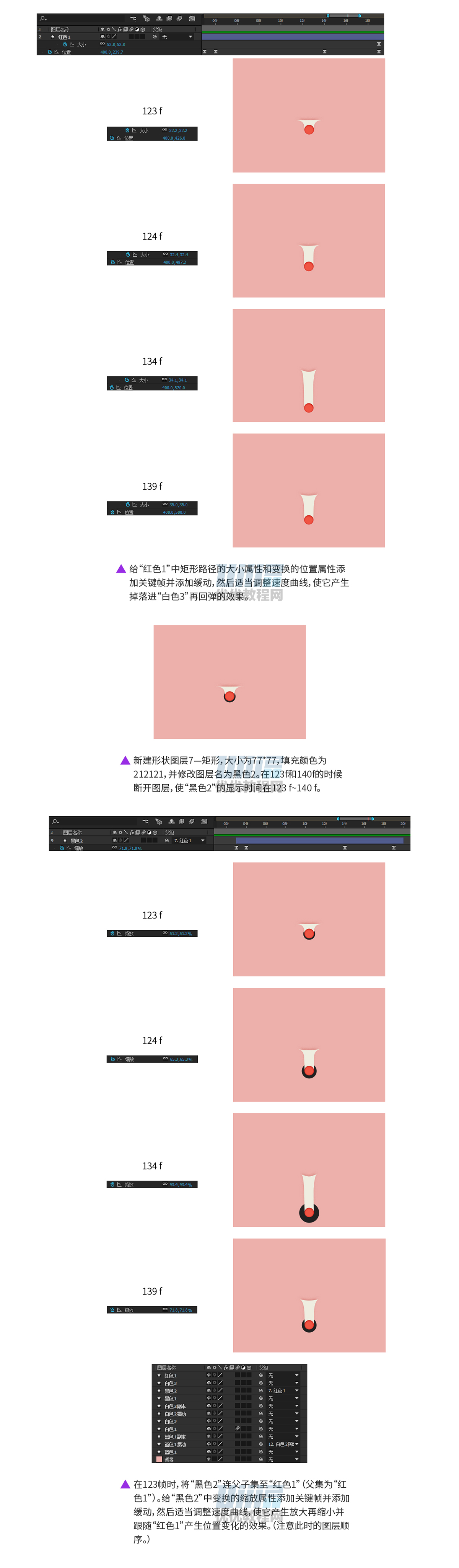 AE教程！教你制作超魔性的图形变换MG动画