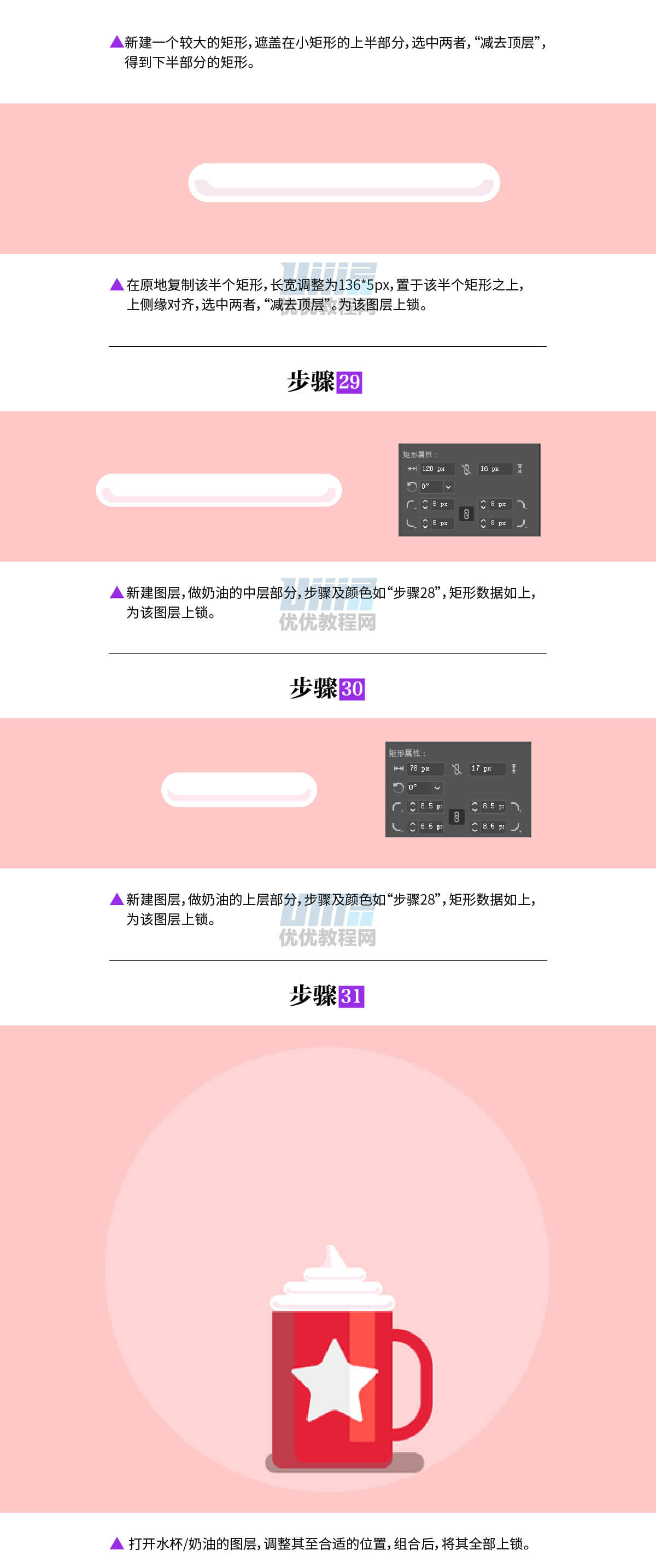 AI+AE教程!超详细步骤教你制作奶泡咖啡动效