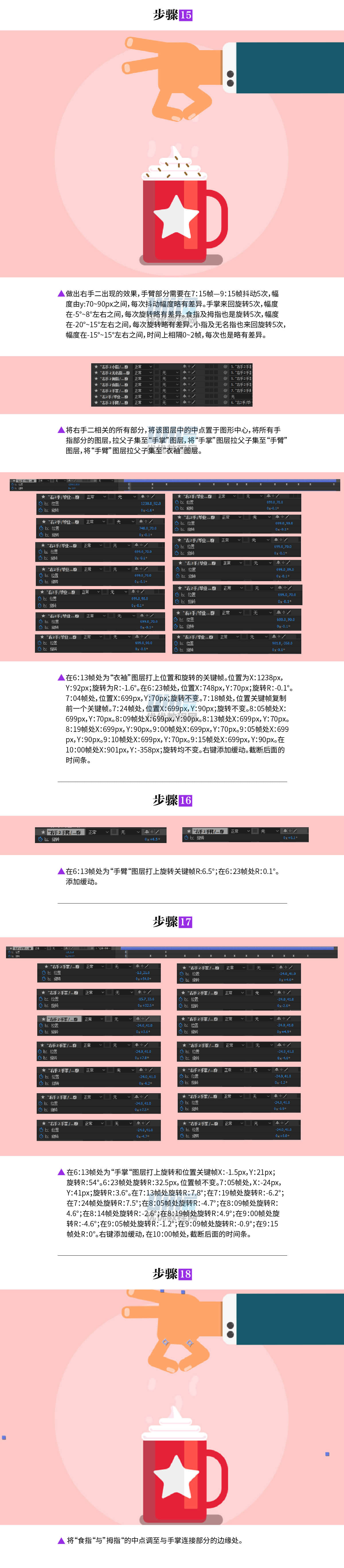 AI+AE教程!超详细步骤教你制作奶泡咖啡动效
