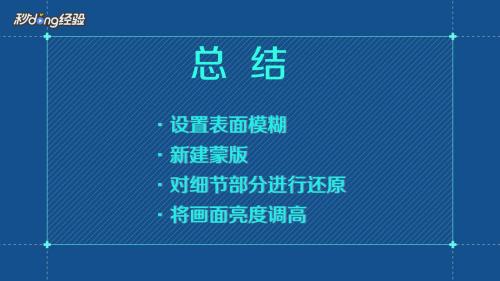 如何用PS进行修图