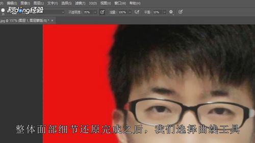 如何用PS进行修图