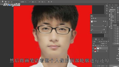 如何用PS进行修图