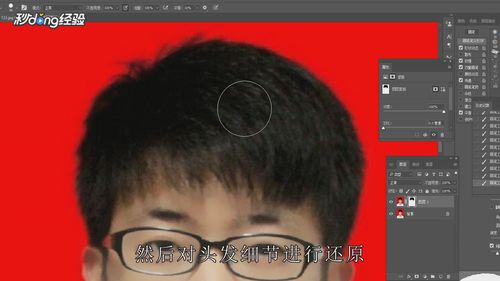 如何用PS进行修图
