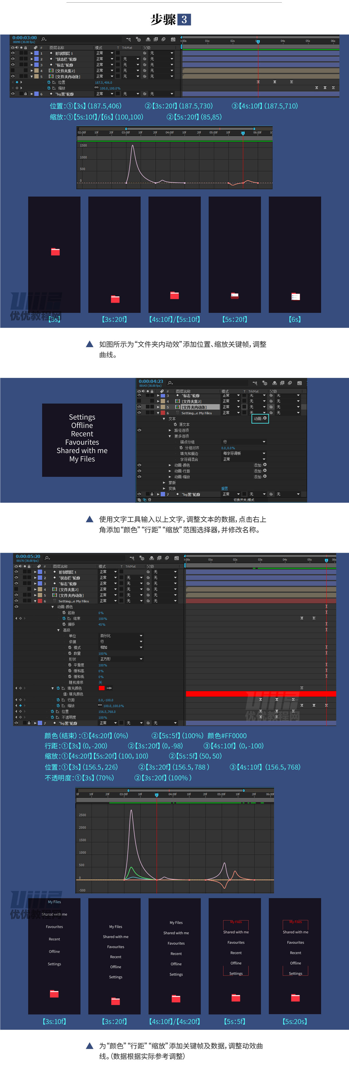 AI+AE教程！教你制作iPhone X的UI文件夹动效