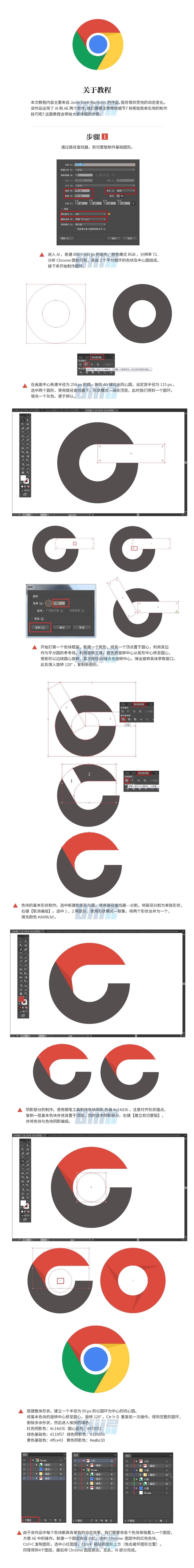 AI+AE教程！教你轻松获得一个Chrome动态LOGO