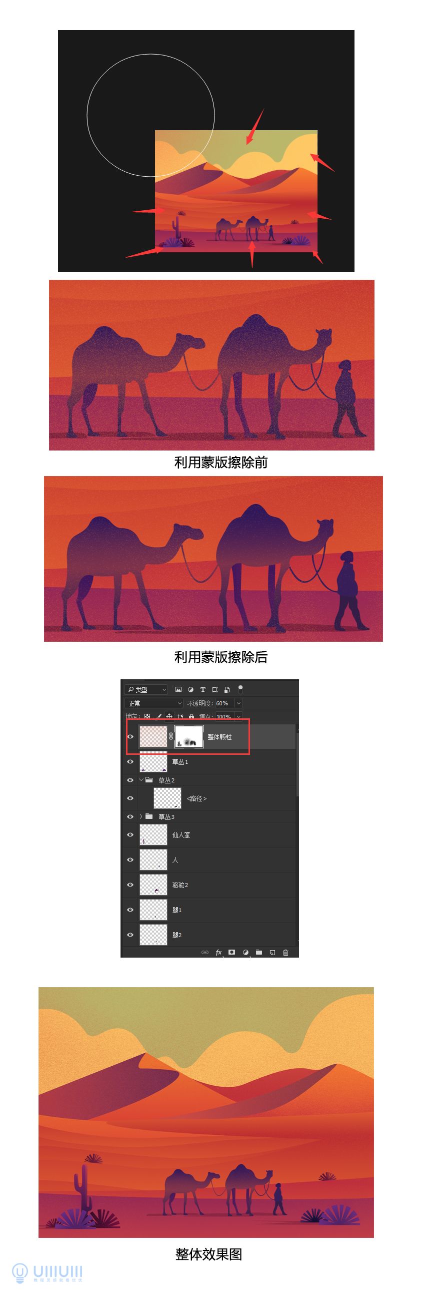 AI教程！噪点质感扁平沙漠场景插画