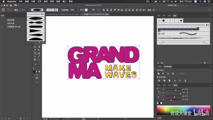 AI教程！教你制作复古美漫风文字效果