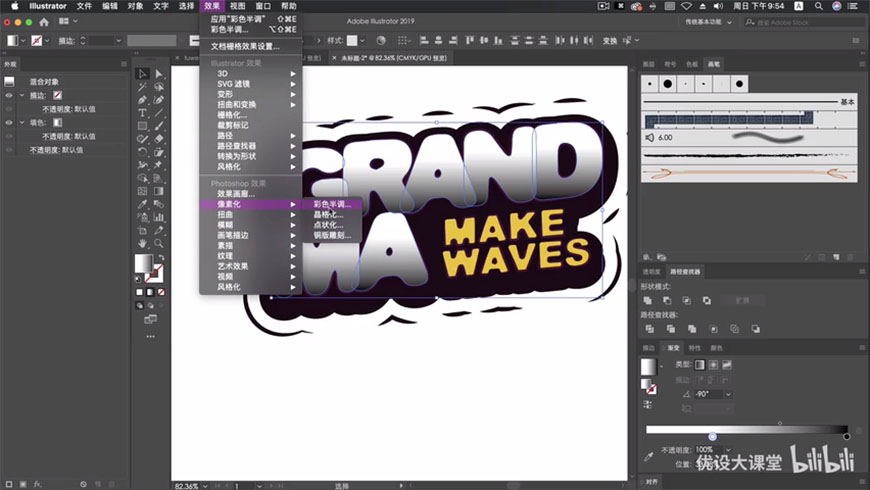 AI教程！教你制作复古美漫风文字效果