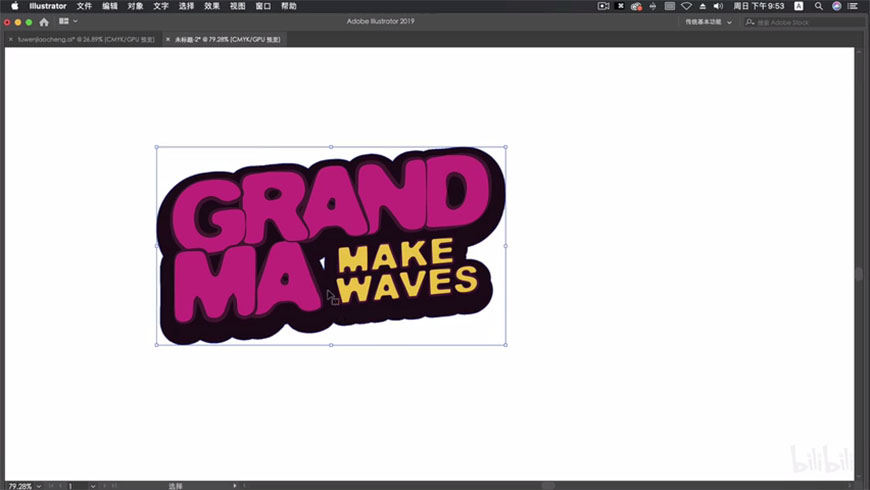 AI教程！教你制作复古美漫风文字效果
