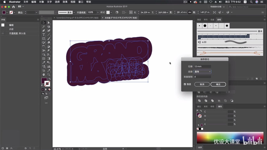AI教程！教你制作复古美漫风文字效果