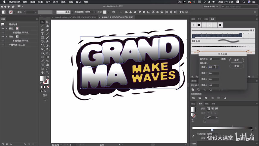 AI教程！教你制作复古美漫风文字效果