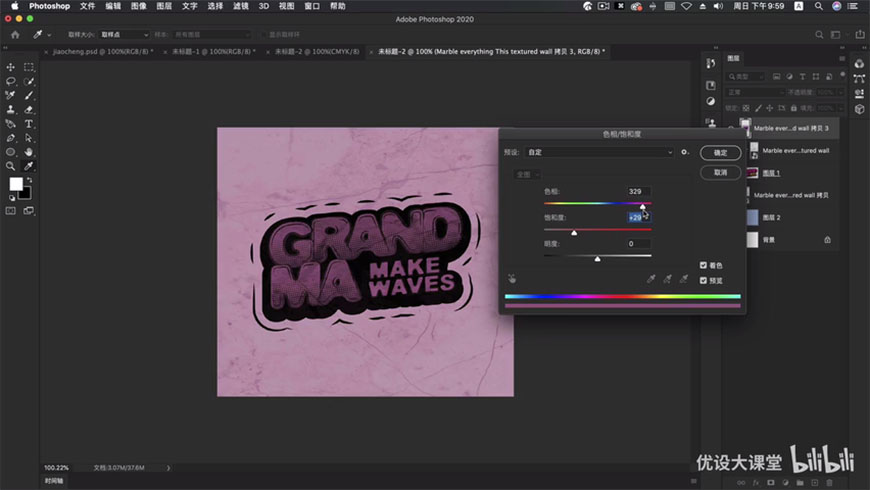 AI教程！教你制作复古美漫风文字效果