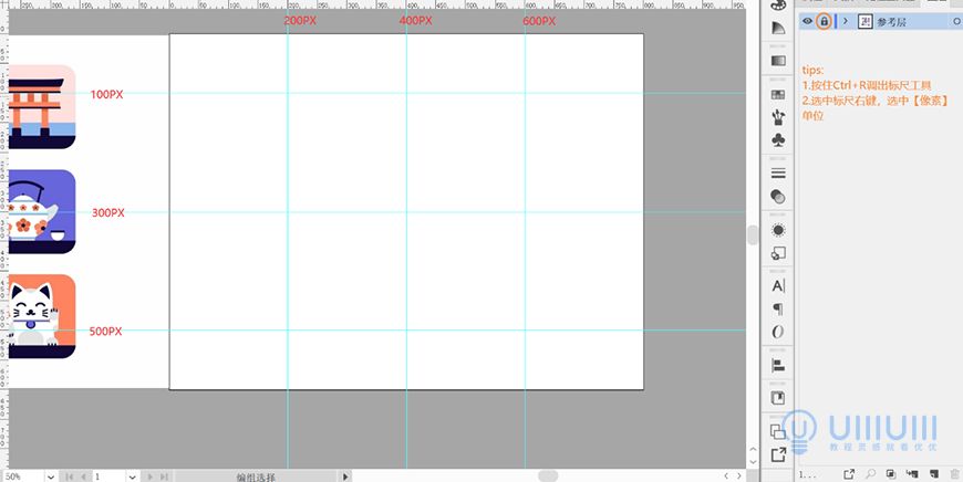 AI教程!教你绘制日系风格icon图标