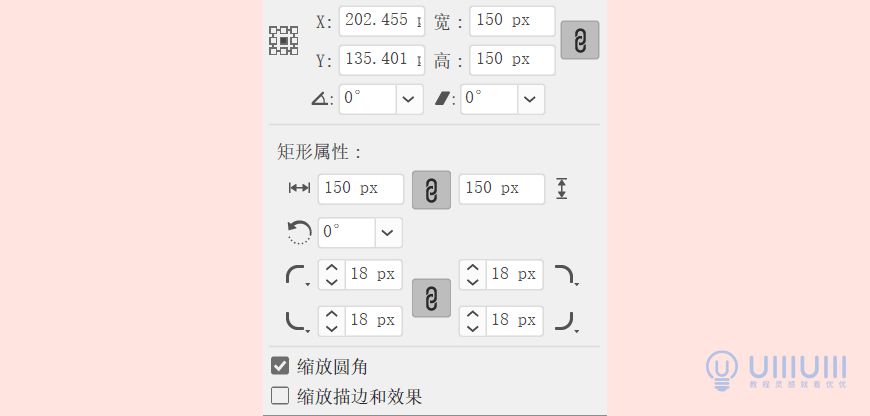 AI教程!教你绘制日系风格icon图标