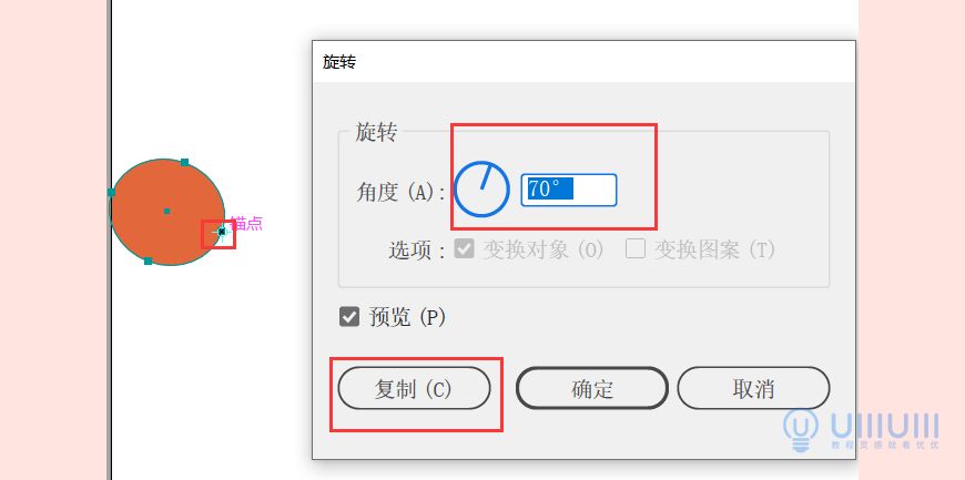 AI教程!教你绘制日系风格icon图标