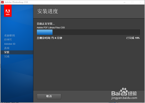 如何安装破解版的PS？