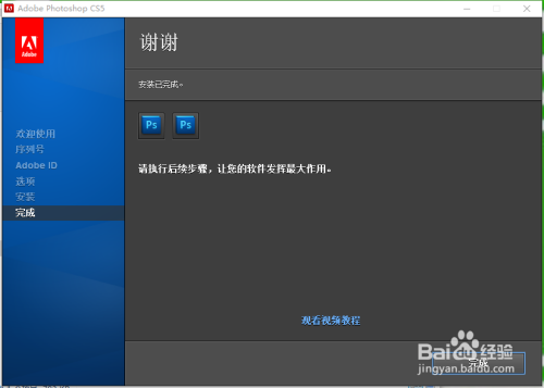 如何安装破解版的PS？