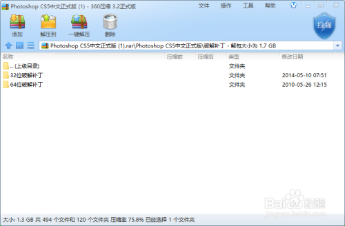 如何安装破解版的PS？