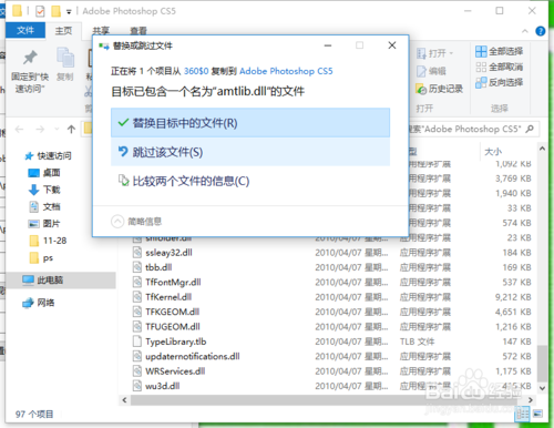 如何安装破解版的PS？