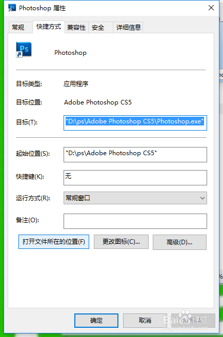 如何安装破解版的PS？