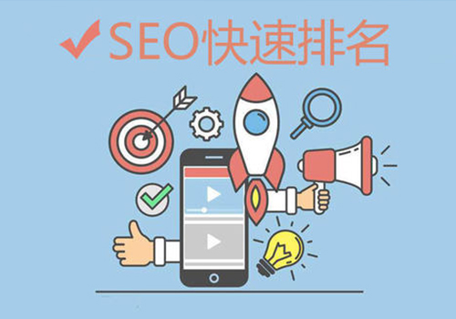 SEO优化
