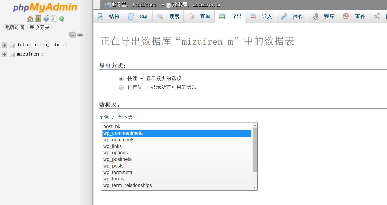 单选一个表