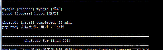 phpstudy安装完成