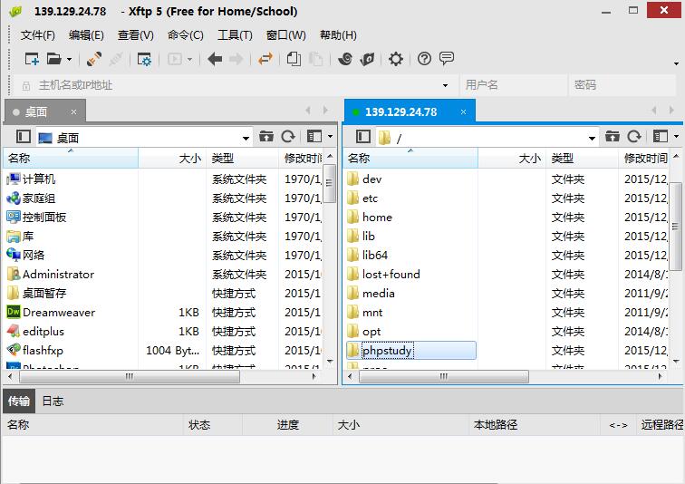 Xftp目录预览