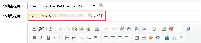 dede发表文章归属为多个栏目