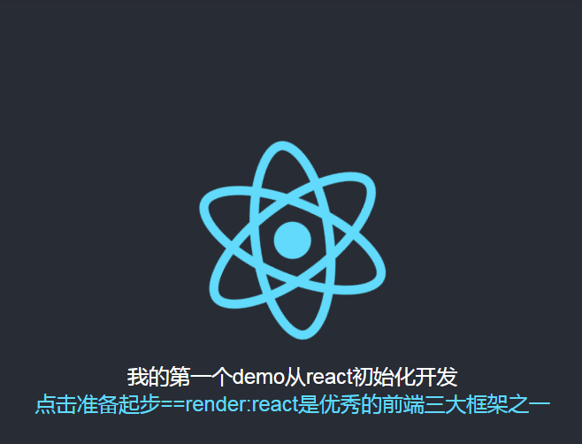 react.js从入门到精通（二）——变量的定义和初始化、事件的使用