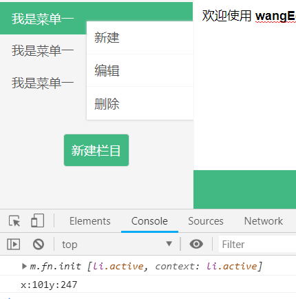 JavaScript 获取鼠标点击位置坐标