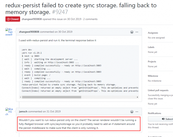 服务端渲染next.js+react+redux-persist持久化存储+ant环境下出现redux-persist failed to create sync storage无法创建同步存储
