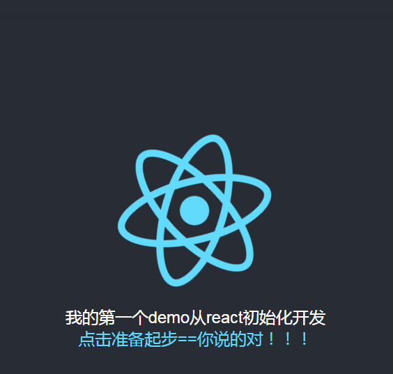 react.js从入门到精通（二）——变量的定义和初始化、事件的使用