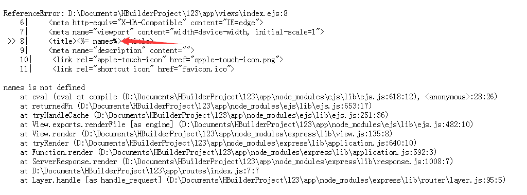 node开发Web服务器报错（三）之 ReferenceError